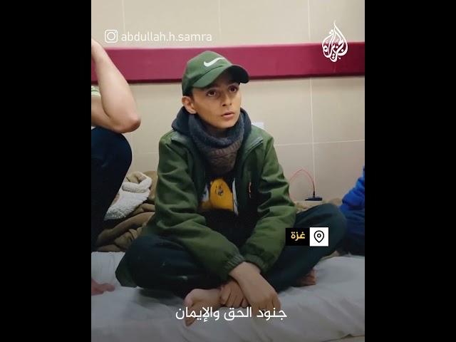 ⁣"قباب الحق خوذتنا".. طفل فلسطيني مصاب يغني للمقاومة