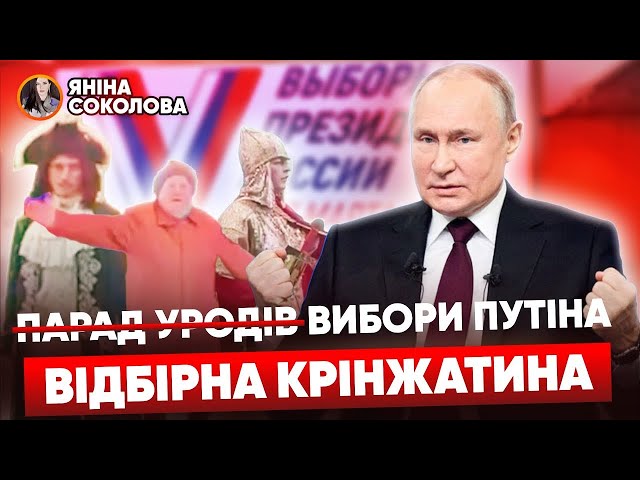 BИБYXИ на виборах путіна!ПСИХУШКА на  виборчих  ділянках РДК відправляє бюлетені  Крінж підбір