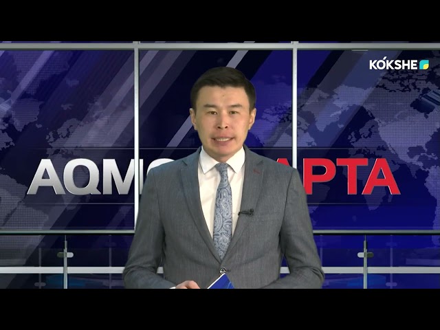 AQMOLA APTA | Qaz - 17.03.2024