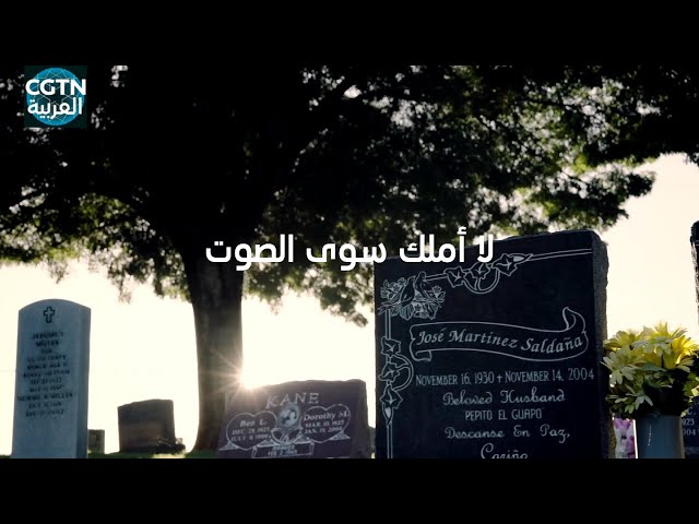 الفيديو الترويجي للفيلم الوثائقي "لا أملك سوى الصوت" من إنتاج CGTN