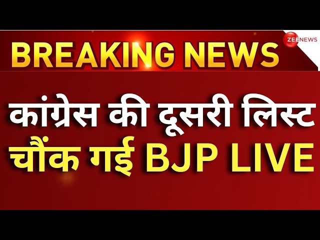 Congress CEC meeting Candidate List Loksabha Election Live: कांग्रेस की दूसरी लिस्ट, BJP चौंकी