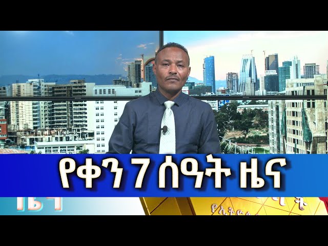 Ethiopia - Esat Amharic Day Time News March 18 2024