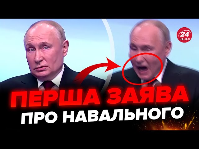 ⁣⚡️Реакція Путіна на смерть Навального! Ця заява сколихнула інтернет. Ось про що зізнався бункерний