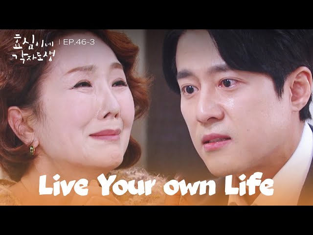 Permission Granted [Live Your Own Life : EP.46-3] | KBS WORLD TV 240316