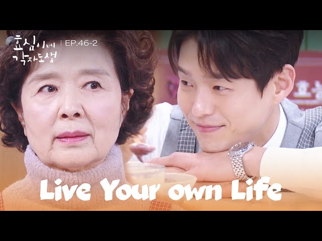 Seeping in [Live Your Own Life : EP.46-2] | KBS WORLD TV 240316