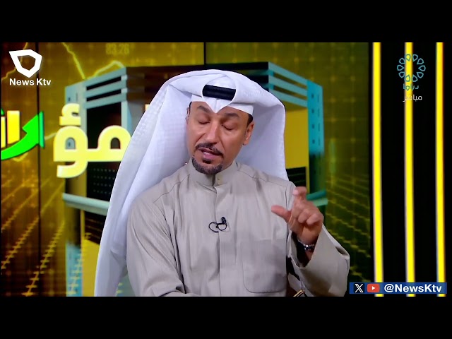 برنامج المؤشر ختام جلسة اليوم - بورصة الكويت