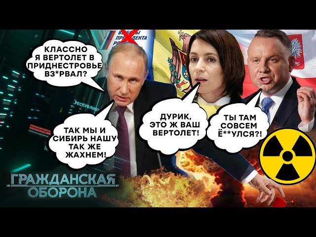 ⁣Путин СОШЕЛ С УМА! Дед устроил ПОСЛЕ выборов ЭТО! Царь СОВСЕМ ПОЕХАЛ? - Гражданская оборона