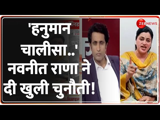 'हनुमान चालीसा' विवाद पर क्या बोलीं नवनीत राणा? | Hanuman Chalisa vs Namaz Controversy | A