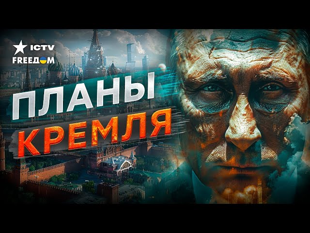 ❌ Что ждет Россию после выборов ❌