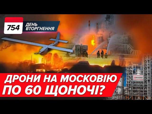 60 дронів ЩОДОБИ? ⛽️ Палимо НПЗ Тримаємо Бєлгородщину. 754 день