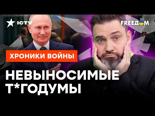 Не начнете ДЕЙСТВОВАТЬ - ВАМ КР*НТЫ  Россияне ШОКИРУЮТ своей ТРУСОСТЬЮ