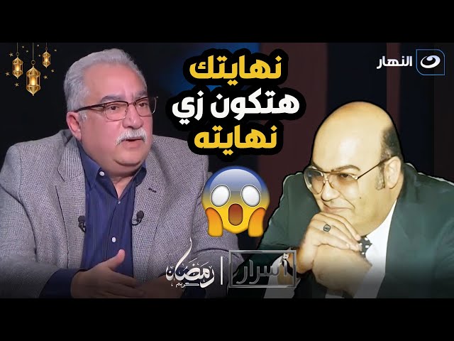 أميرة بدر لـ إبراهيم عيسى : نهايتك هتبقى زي فرج فودة ؟!.. ورد مفاجئ من الأخير