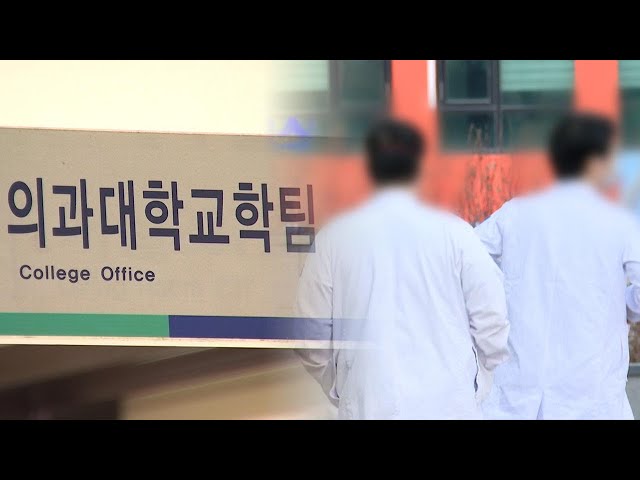 '2000명'에 꽉 막혀…출구 못 찾는 의정갈등 / 연합뉴스TV (YonhapnewsTV)