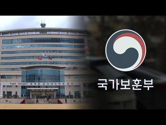 국방부, 전력강화 추진…보훈부, 공적 재평가 / 연합뉴스TV (YonhapnewsTV)