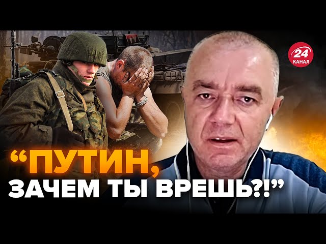 СВИТАН: Скулят и плачут! РАЗГРОМ в КРЫНКАХ ВЗОРВАЛ Z-паблики / Внимание НА КАРТУ