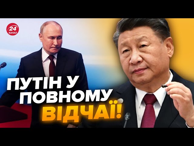 Послухайте! Путін БЛАГАЄ Китай про ДОПОМОГУ. Пекін НЕ ЗАБУВ: починає ВЛАСНУ ГРУ. ТАЄМНА схема Сі