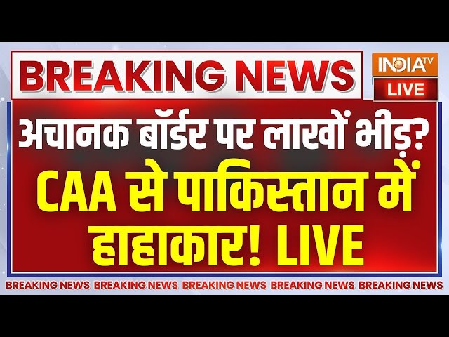 Pakistan On CAA Live : CAA लागू होते ही पाकिस्तान में मचा हड़कंप..लाखों लोग भारत की ओर भागे ?