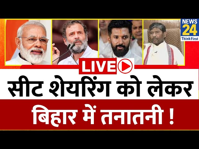 Breaking with Agenda: उत्तर में BJP का ‘माइंडगेम’ ? भतीजे ने मारी बाजी…NDA से चाचा का पत्ता साफ ?