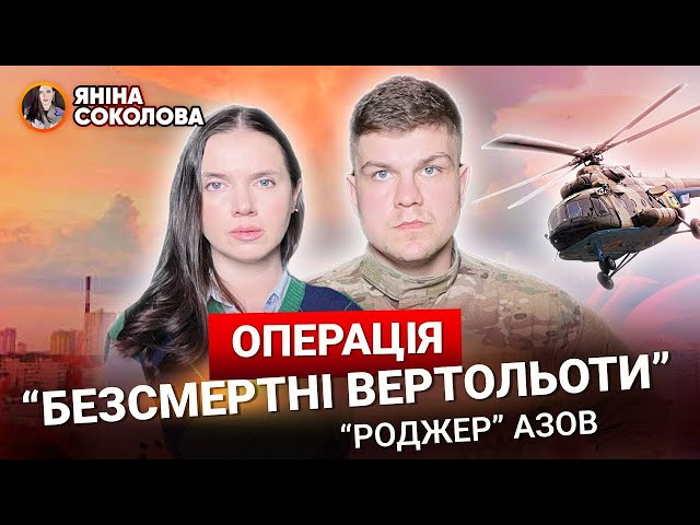 ⁣СВІТ ВРАЖЕНИЙ!Кадри УНІКАЛЬНОЇ спецоперації!✊Макс "Роджер" ЛЕВЧЕНКО і Рейди безсмертя на А