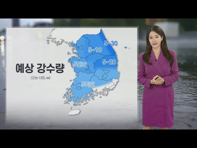 [날씨] 퇴근길 곳곳 강풍 동반 비…강원산간 20㎝ 폭설 / 연합뉴스TV (YonhapnewsTV)