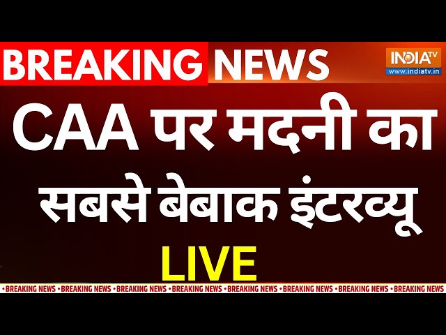 Mahmood Madani On CAA LIVE :  महोम्मद मदनी का सीएए पर ये Interview ने क्यों मचाया धमाल ? Viral Video