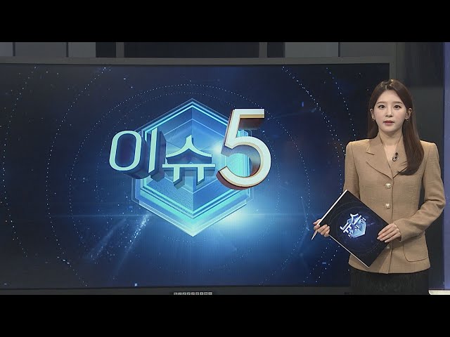 ⁣[이슈5] 일본, 17년 만에 금리 인상…8년 만에 마이너스 금리 탈출 外 / 연합뉴스TV (YonhapnewsTV)