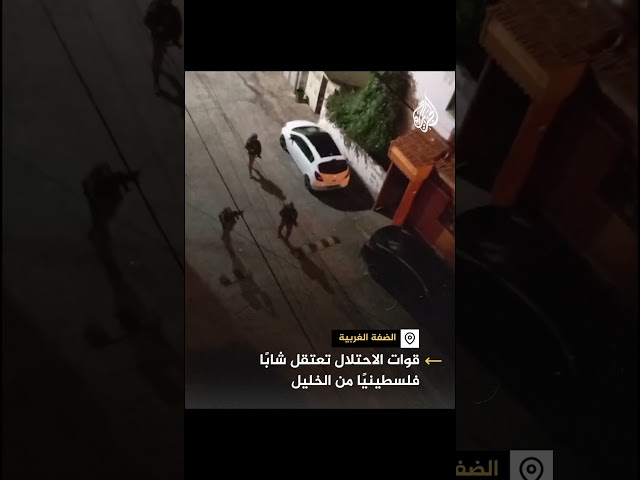 اعتقال شابا فلسطينيا عقب اقتحام قوات الاحتلال منطقة جبل الشريف بالخليل