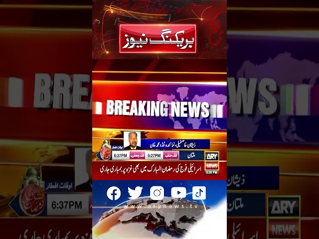 ⁣ٹنڈو محمد خان: جدید دور میں شہری بنیادی سہولتوں سے محروم #latestnews #arynews #shorts