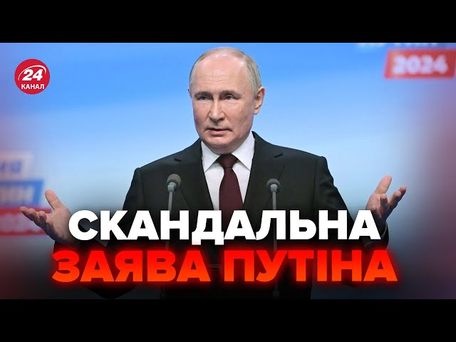 ⚡️Путін виліз із терміновою заявою після "виборів". З діда сміються всі  @OlegZhdanov