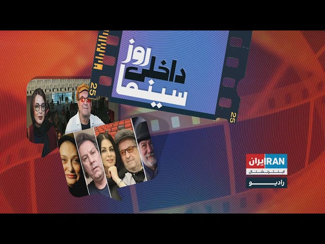 ⁣روز، داخلی، سینما برنامه  ۱۲۶