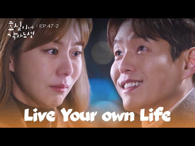 She Said Yes! [Live Your Own Life : EP.47-2] | KBS WORLD TV 240317