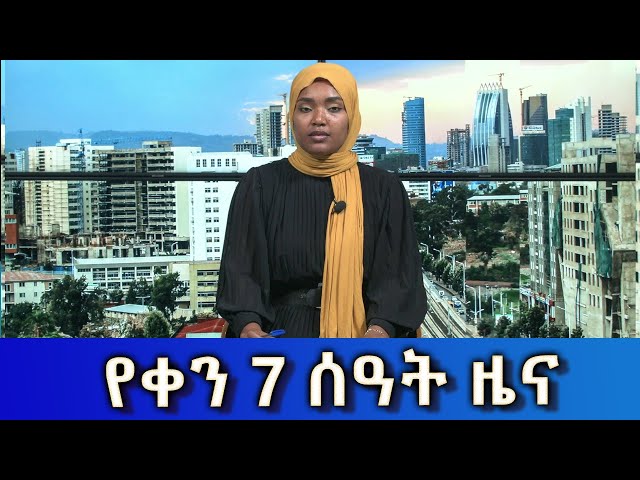 Ethiopia - Esat Amharic Day Time News March 19 2024