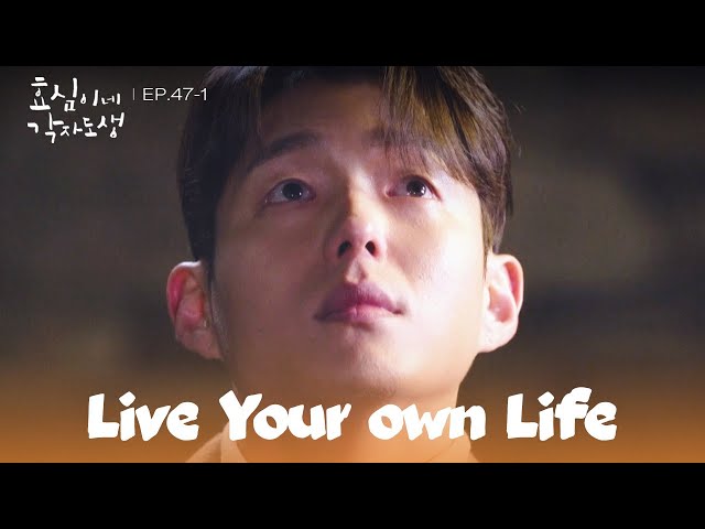 The End of an Era [Live Your Own Life : EP.47-1] | KBS WORLD TV 240317