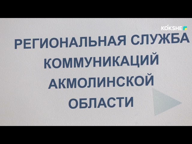 БРИФИНГ | Бұланды және Бурабай аудандары су тасқынының алдын алуға дайын