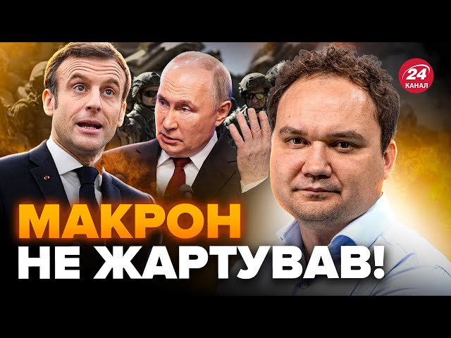 МУСІЄНКО: Кремль страшенно ЗЛЯКАВСЯ! Французькі війська НАГОТОВІ! Підсумки Рамштайн-20