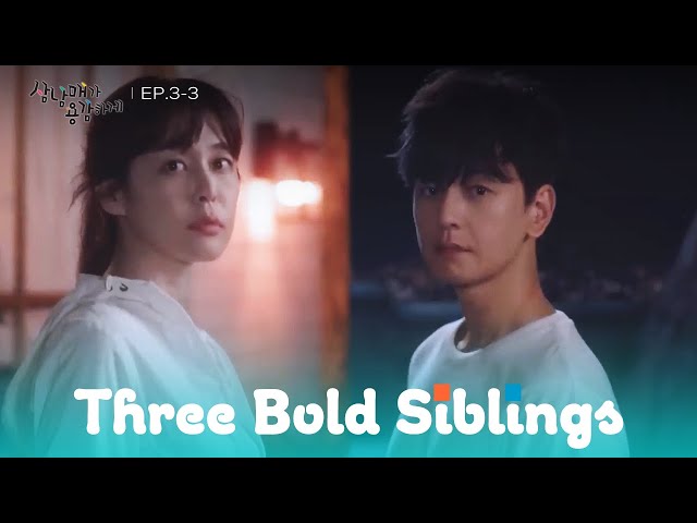 I'll do my best. [Three Bold Siblings : EP.3-3] | KBS WORLD TV 240318