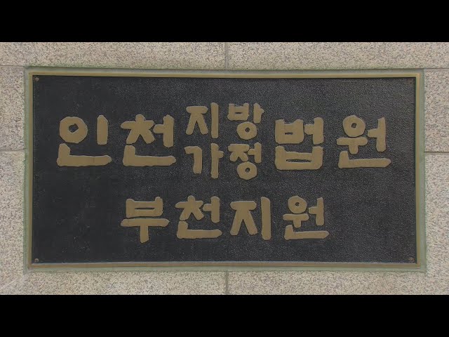 전처 살해 후 경비원 살해 시도 70대 구속심사 거부 / 연합뉴스TV (YonhapnewsTV)