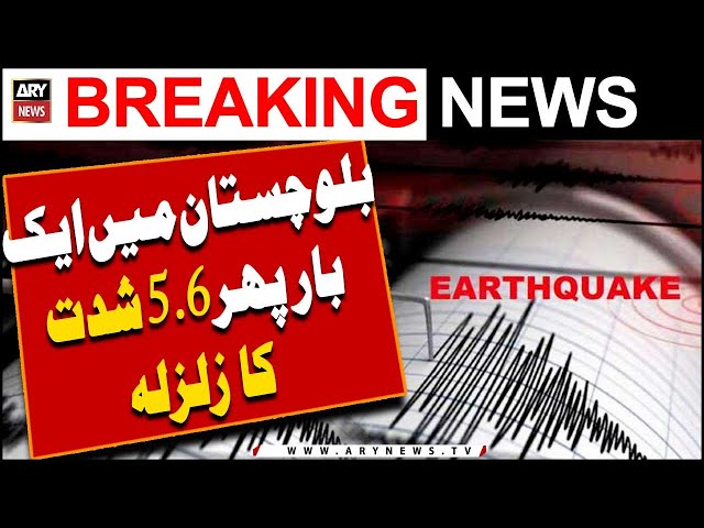 5.6 magnitude earthquake again in Balochistan -   