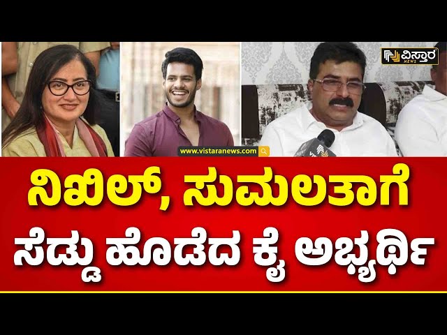 Star Chandru in Mandya | ಮಂಡ್ಯ ದಲ್ಲಿ ಮನೆ ಖರೀದಿಸಿದ ಸ್ಟಾರ್ ಚಂದ್ರು | Mandya |  Lok Sabha Election 2024