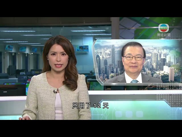 ⁣香港新聞｜無綫新聞｜20/03/24 要聞｜【23條立法】譚耀宗：立會其他事務「讓路」予條例草案 強調審議認真謹慎｜TVB News