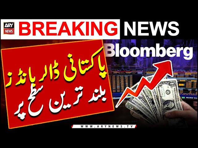 ⁣Pakistani Dollar Bonds buland tareen satah par | Bloomberg