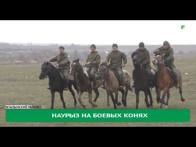 ⁣Наурыз на боевых конях