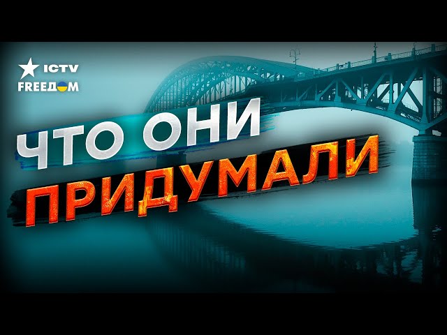 ⁣Чем россияне ЗАЩИЩАЮТ Крымский мост ❌ Этого ВЫ НЕ ЗНАЛИ
