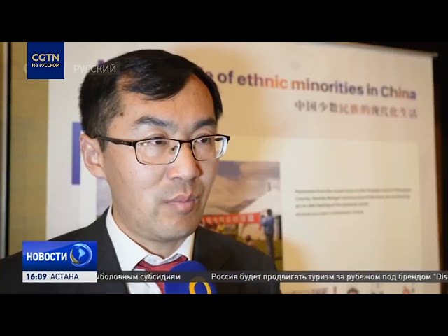 ⁣Китайские эксперты поделились достижениями в области защиты прав меньшинств