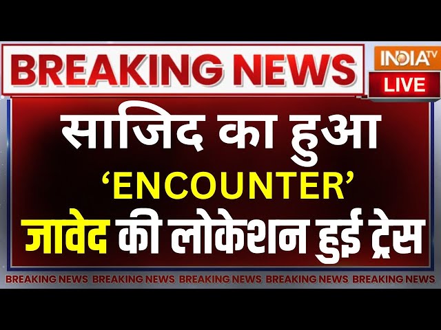 Budaun Latest News Today LIVE: जावेद की लोकेशन ट्रेस हुई...एक्शन किसी भी वक्त ! CM Yogi | UP Police