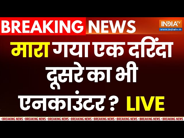 Badaun Double Murder Case Update LIVE: मारा गया एक दरिंदा, दूसरे का भी एनकाउंटर ? Sajid Encounter