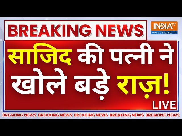 Sajid's Wife Interview on Budaun Case Live: एनकाउंटर में ढेर साजिद की पत्नी ने India TV पर खोले