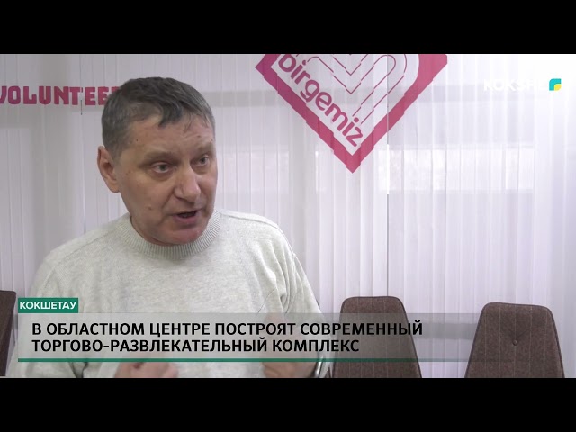 ⁣В областном центре построят современный торгово-развлекательный комплекс