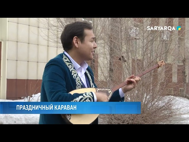 Праздничный караван