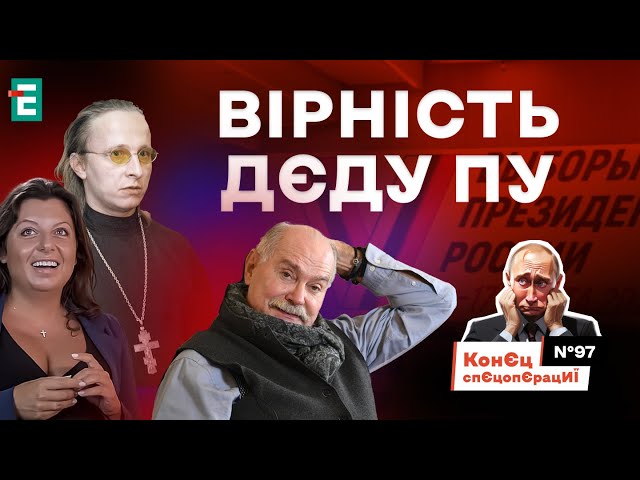 Вибори на росії: ДАЙТЄ хлєба і за путіна проголосувати | КонЄц спЄцопЄрацИЇ